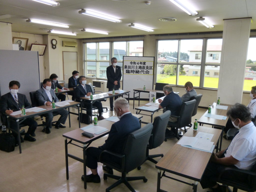 令和４年度 臨時総代会書面議決により開催 | 水土里ネット泉田川